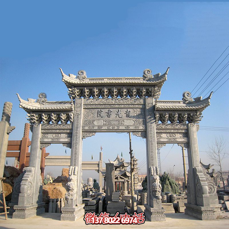 古韻仿古青石雕門樓牌坊,重現(xiàn)古書院韻味 古韻仿古青石雕門樓牌坊,重現(xiàn)古書院韻味