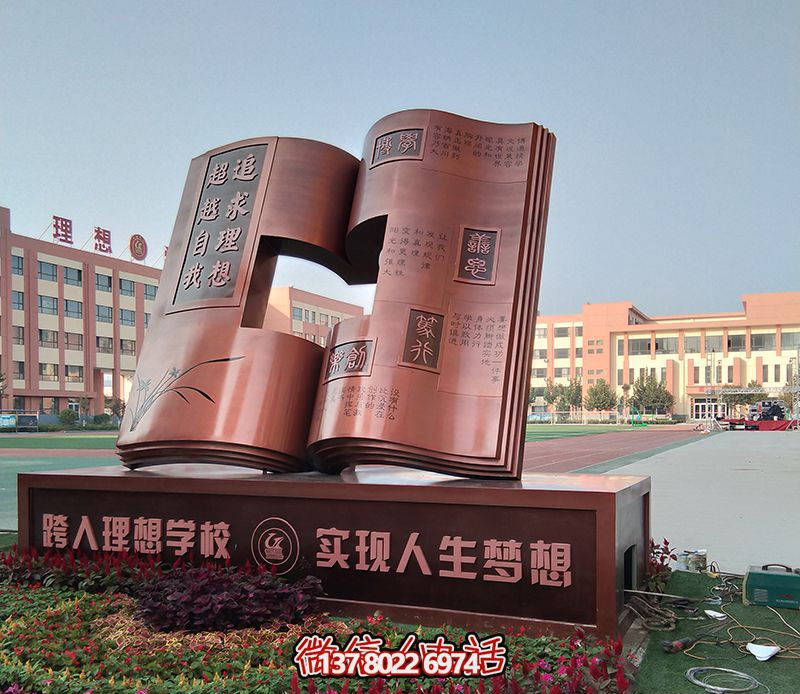 創(chuàng)意不銹鋼鏤空書雕塑,點(diǎn)亮廣場(chǎng)的靈魂 創(chuàng)意不銹鋼鏤空書雕塑,點(diǎn)亮廣場(chǎng)的靈魂